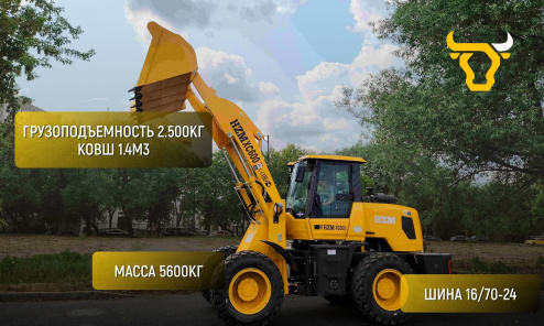 Фронтальный погрузчик HZM XC600